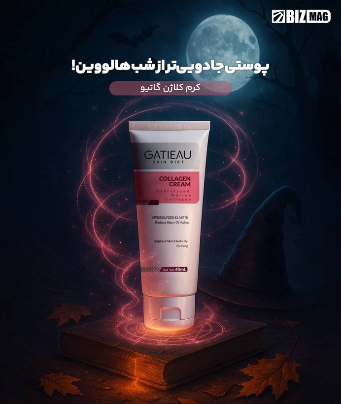 کرم بیوممتیک کلاژن ساز وضد چروک چند کاره ایتالیا- کلاژن ۴۰ میل
