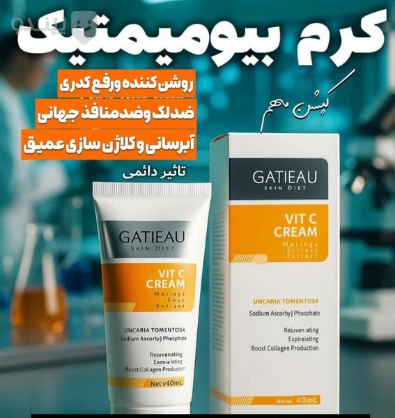 کرم روشن کننده تخصصی و کلاژن ساز بیوممتیک پوست گاتیو _۴۰ میل