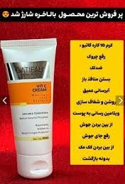 کرم روشن کننده تخصصی و کلاژن ساز بیوممتیک پوست گاتیو _۴۰ میل