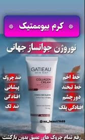 بیوممتیک جوانساز جهانی ایتالیا ۴۰ میل